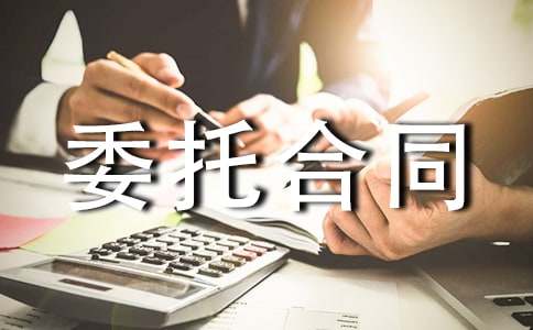 ����ί�к�ͬ(��15ƪ)