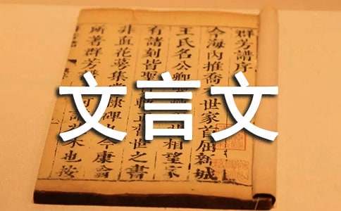 文言文狼的擴(kuò)寫600字(精選7篇)