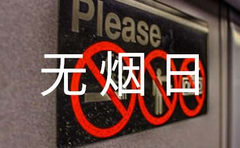 �W(xu��)У����o(w��)���հ���(hu��)�̰���ͨ��13ƪ��