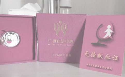 無償獻(xiàn)血的倡議書