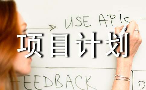 �(xi��ng)ĿӋ(j��)����ͬ