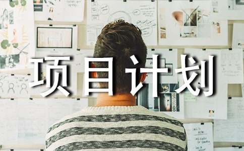 �(xi��ng)ĿӋ(j��)����15ƪ