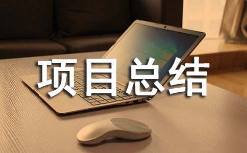 �{����Ŀ����ʧ���(xi��ng)Ŀ���Y(ji��)