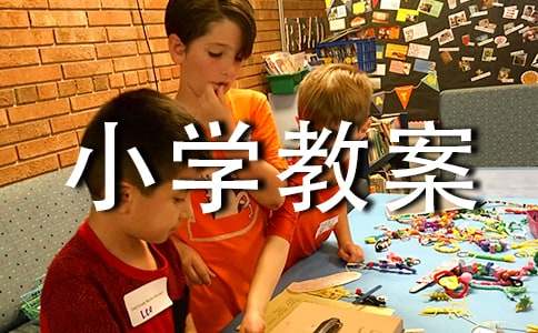 ��߅�ε���eС�W(xu��)�̰���߅�ε���e�̰�