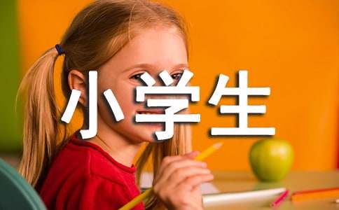 一年級小學生寒假的寄語(精選14篇)