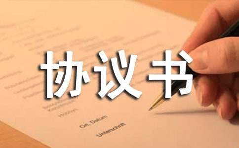 租賃安全生產(chǎn)協(xié)議書