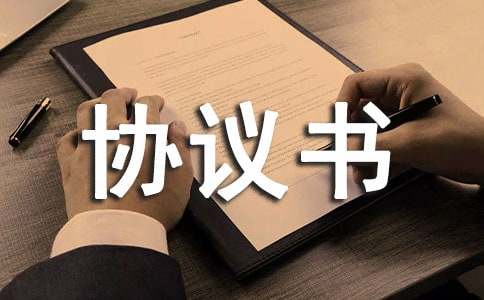 安全生產(chǎn)協(xié)議書(shū)【推薦】