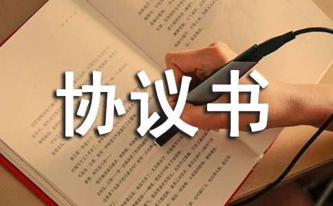 繼承股權的協(xié)議書(精選17篇)