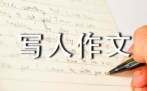 描寫清潔工人的作文800字-初二寫人作文(精選27篇)