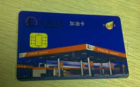 加油卡介紹信15篇