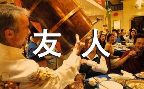 我的好朋友人物作文(精選20篇)