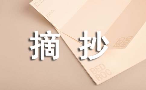 �茑��ȥ�����ı�����ժ��