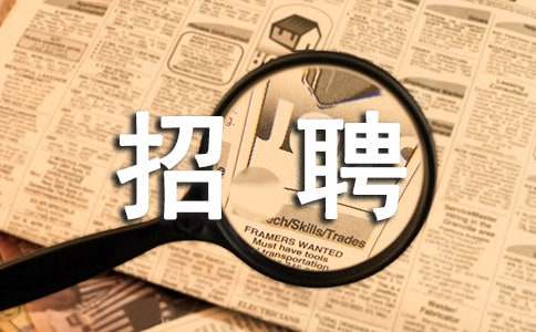 2015年浙江華夏銀行紹興分行社會(huì)招聘啟事