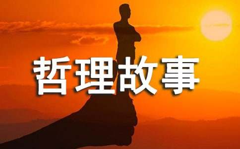 哲理故事:猴子的執(zhí)著