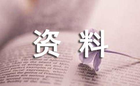 執(zhí)業(yè)藥師《藥理學(xué)》精選輔導(dǎo)資料