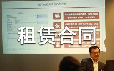 民宿租賃合同(精選5篇)