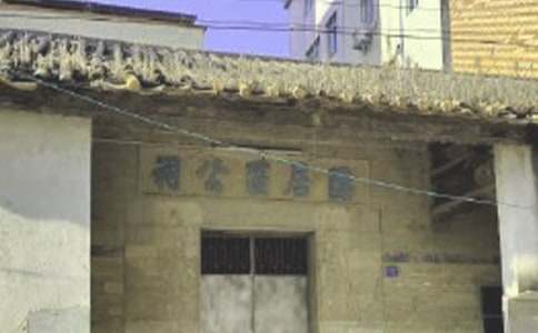 祠堂重建落成對聯(lián)