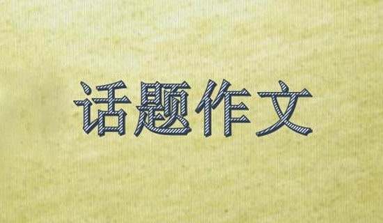 以獎品為話題作文800字(通用5篇)
