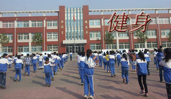 全民健身的作文